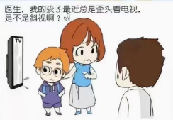 孩子歪头视物一定要重视