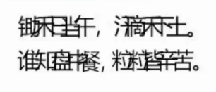 弱视眼的拥挤现象