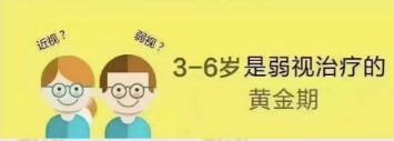 弱视对孩子的影响有哪些?