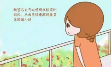 保护眼睛首先要休息好