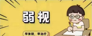 弱视训练和年龄关系