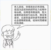 远视可能会出现这些眼部症状