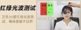 配镜出现过矫会有这些影响