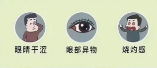 眼睛越揉越痒怎么回事?