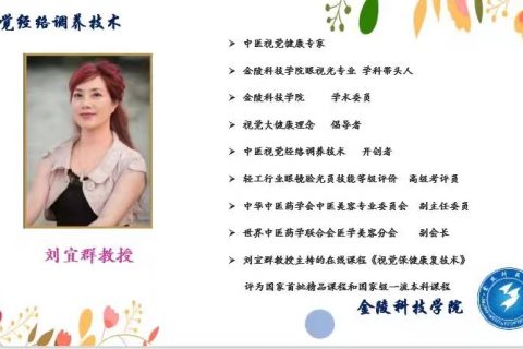 金陵科技学院眼视光专业学科带头人刘宜群教授莅临浦济医院眼科参观指导